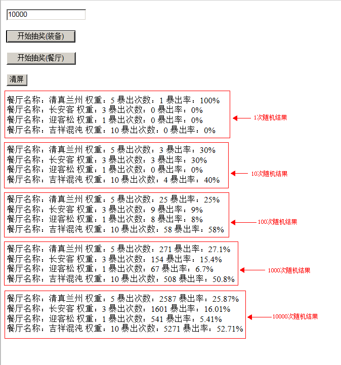 怎么用.net制作抽奖程序