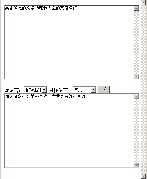 Asp.NET中怎么調(diào)用百度翻譯