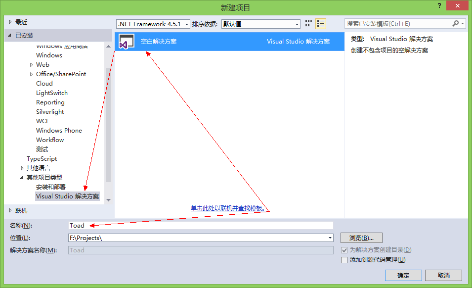 怎么使用ASP.NET.4.5.1+MVC5.0搭建一個(gè)包含Ninject框架項(xiàng)目