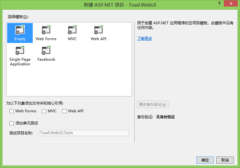 怎么使用ASP.NET.4.5.1+MVC5.0搭建一個(gè)包含Ninject框架項(xiàng)目