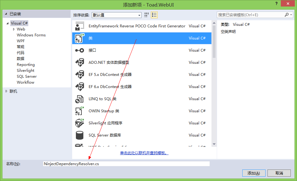 怎么使用ASP.NET.4.5.1+MVC5.0搭建一個(gè)包含Ninject框架項(xiàng)目