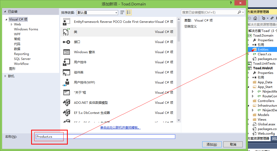 怎么使用ASP.NET.4.5.1+MVC5.0搭建一個(gè)包含Ninject框架項(xiàng)目