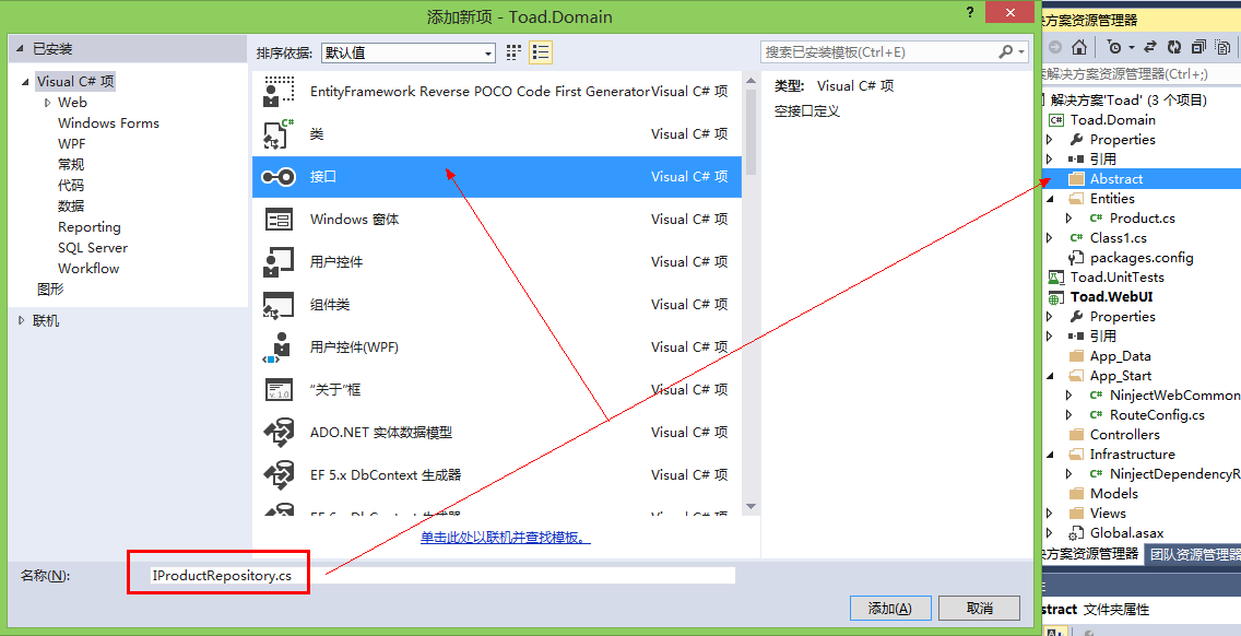 怎么使用ASP.NET.4.5.1+MVC5.0搭建一個(gè)包含Ninject框架項(xiàng)目