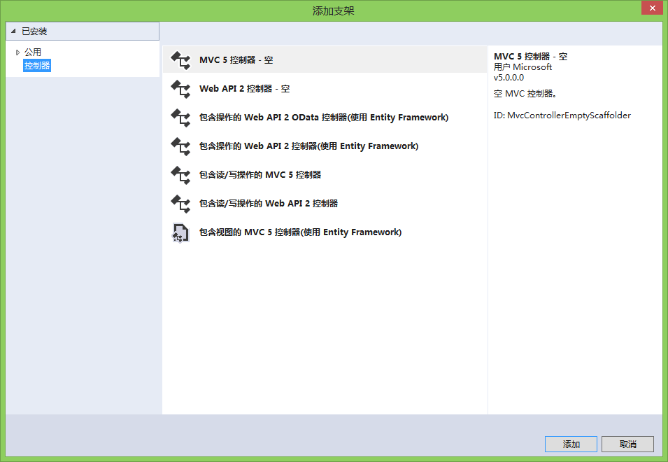 怎么使用ASP.NET.4.5.1+MVC5.0搭建一個(gè)包含Ninject框架項(xiàng)目