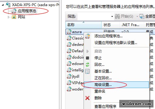 asp.net出现错误：0x8007000B的解决方法