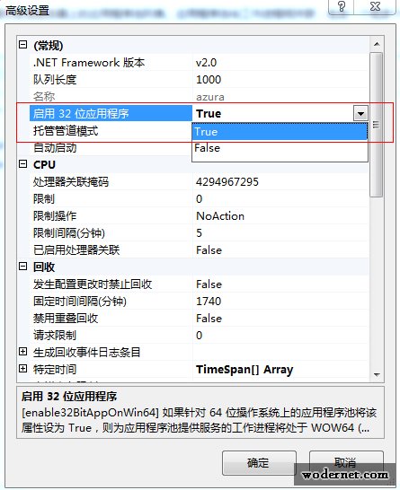 asp.net出现错误：0x8007000B的解决方法