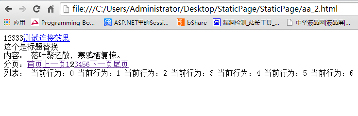 ASP.NET静态页生成的方法