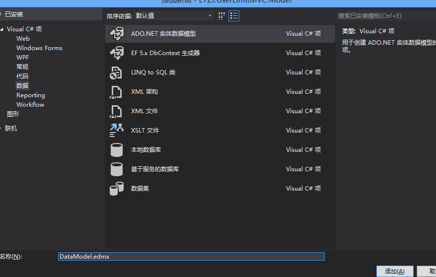 用ASP.NET MVC+EF框架+EasyUI實(shí)現(xiàn)權(quán)限管理