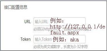 .net開發微信公眾平臺實例教程