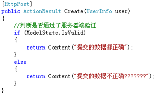 如何理解ASP.NET MVC数据验证及相关内容