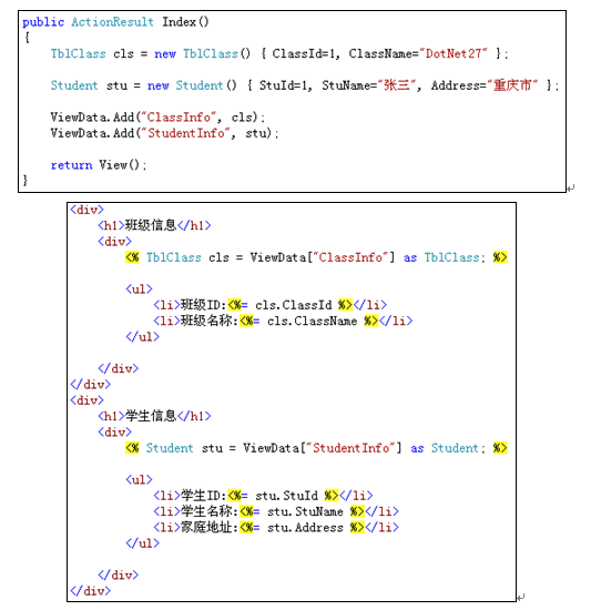 如何理解ASP.NET MVC数据验证及相关内容