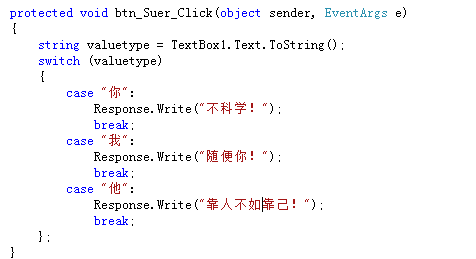 switch case怎么在C#项目中使用