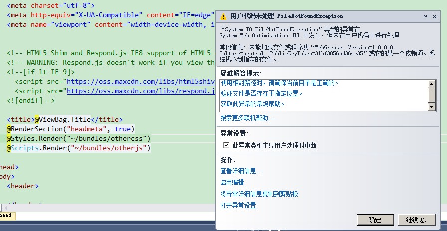 如何解决使用asp.net MVC4中的Bundle遇到的问题