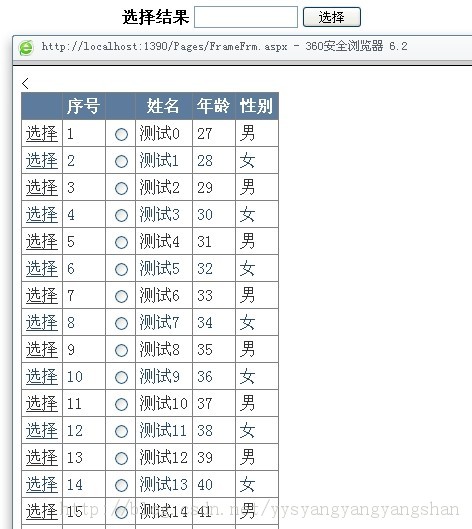 GridView绑定List、页面返回值的实现方法