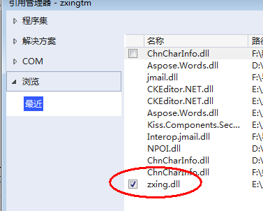 asp.net中怎么利用Zxing库输出条形码