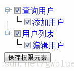 ASP.NET如何对HTML页面元素进行权限控制