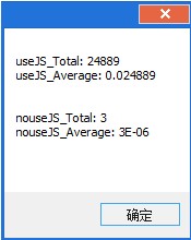 如何利用noesis.Javascript开源组件.Net中执行javascript脚本