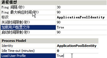 ASP.NET拒绝访问临时目录的问题如何解决