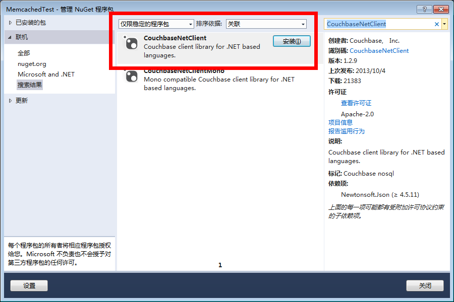 如何安装及使用Asp.Net Couchbase Memcached