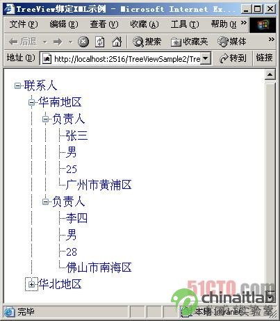 ASP.NET怎么实现TreeView的XML数据源绑定