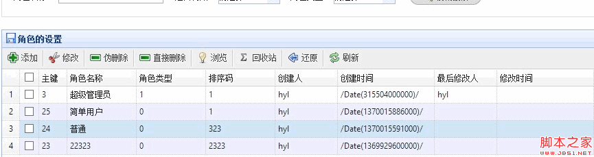 Json返回時間的格式中出現(xiàn)亂碼問題的兩種解決方案