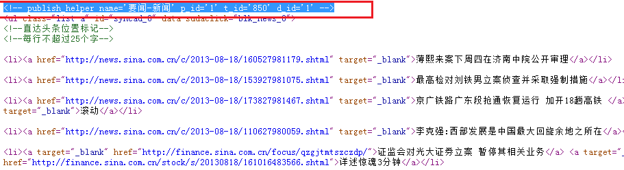 怎么用C#实现抓取网站页面的内容