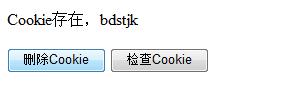 ASP.NET中Response.Cookies.Remove为什么无法删除COOKIE