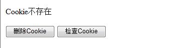 ASP.NET中Response.Cookies.Remove为什么无法删除COOKIE