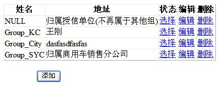 asp.net中怎么使用DatagridView实现增删改