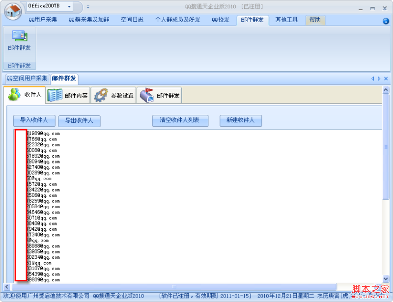 Lumisoft.NET實現郵件發送功能的方法