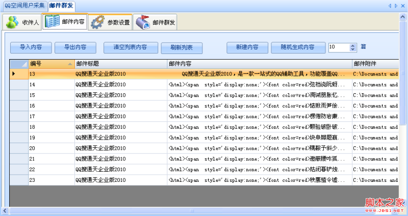 Lumisoft.NET實現郵件發送功能的方法