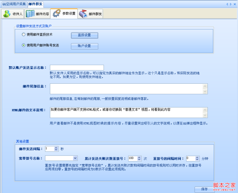 Lumisoft.NET實現郵件發送功能的方法