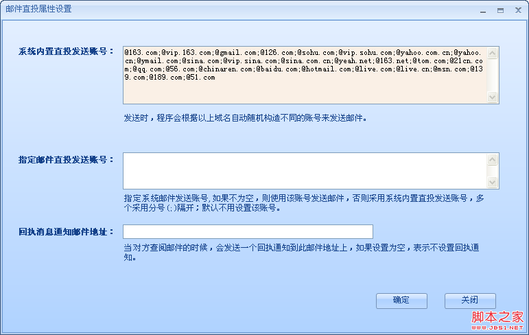 Lumisoft.NET實現郵件發送功能的方法