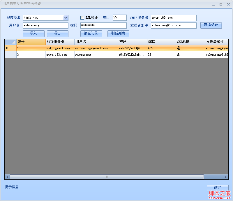 Lumisoft.NET實現郵件發送功能的方法