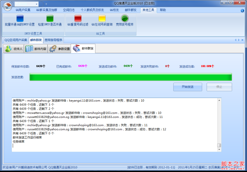 Lumisoft.NET實現郵件發送功能的方法