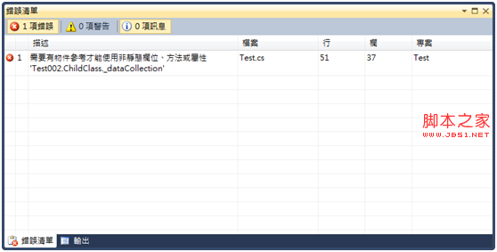 .NET如何建构子中传递子对象的对象