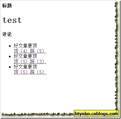 Ajax怎么实现评论中顶和踩功能