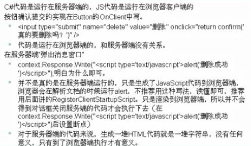 ASP.NET中Session、http、web开发原则、xss漏洞的示例分析