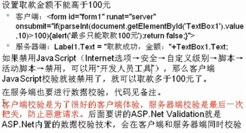 ASP.NET中Session、http、web开发原则、xss漏洞的示例分析