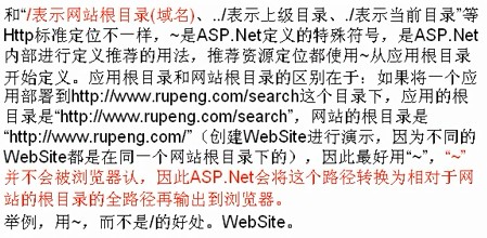 ASP.NET中Session、http、web开发原则、xss漏洞的示例分析