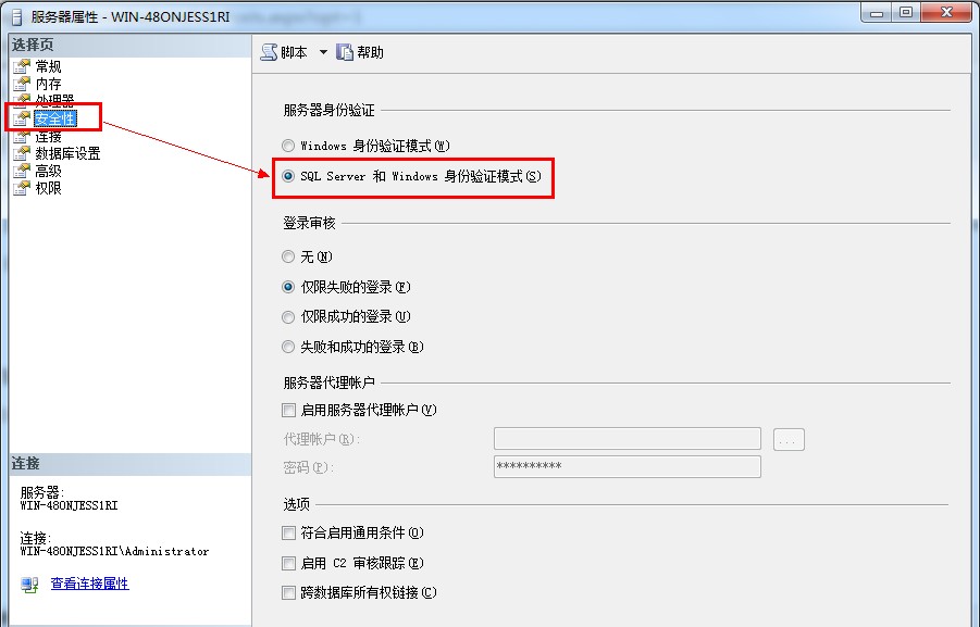 SQL Server 2008 R2:error 26如何开启远程连接