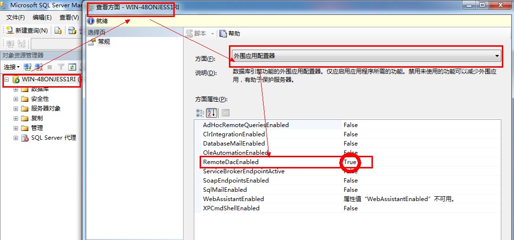 SQL Server 2008 R2:error 26如何开启远程连接