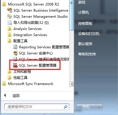 SQL Server 2008 R2:error 26如何开启远程连接