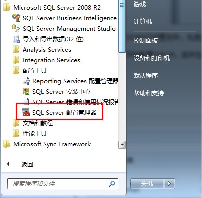 SQL Server 2008 R2:error 26如何開(kāi)啟遠(yuǎn)程連接