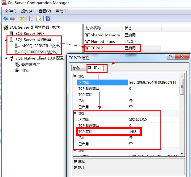 SQL Server 2008 R2:error 26如何开启远程连接