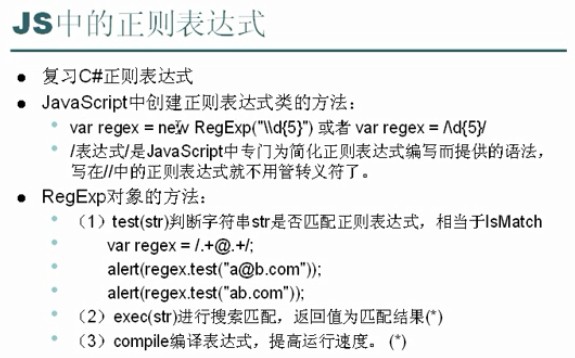 ASP.NET中控件与母板有什么区别