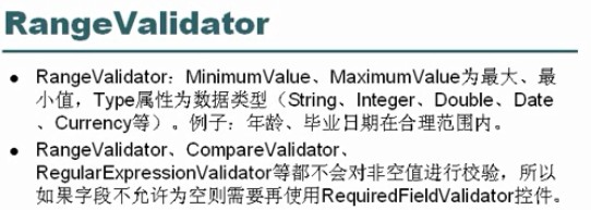 ASP.NET中控件与母板有什么区别