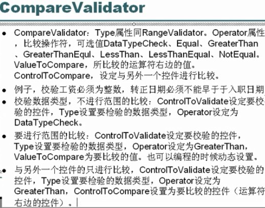 ASP.NET中控件与母板有什么区别