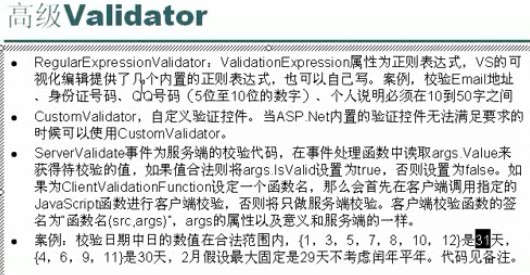 ASP.NET中控件与母板有什么区别