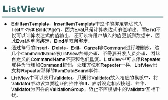 ASP.NET中ListView 與 DropDownList如何使用